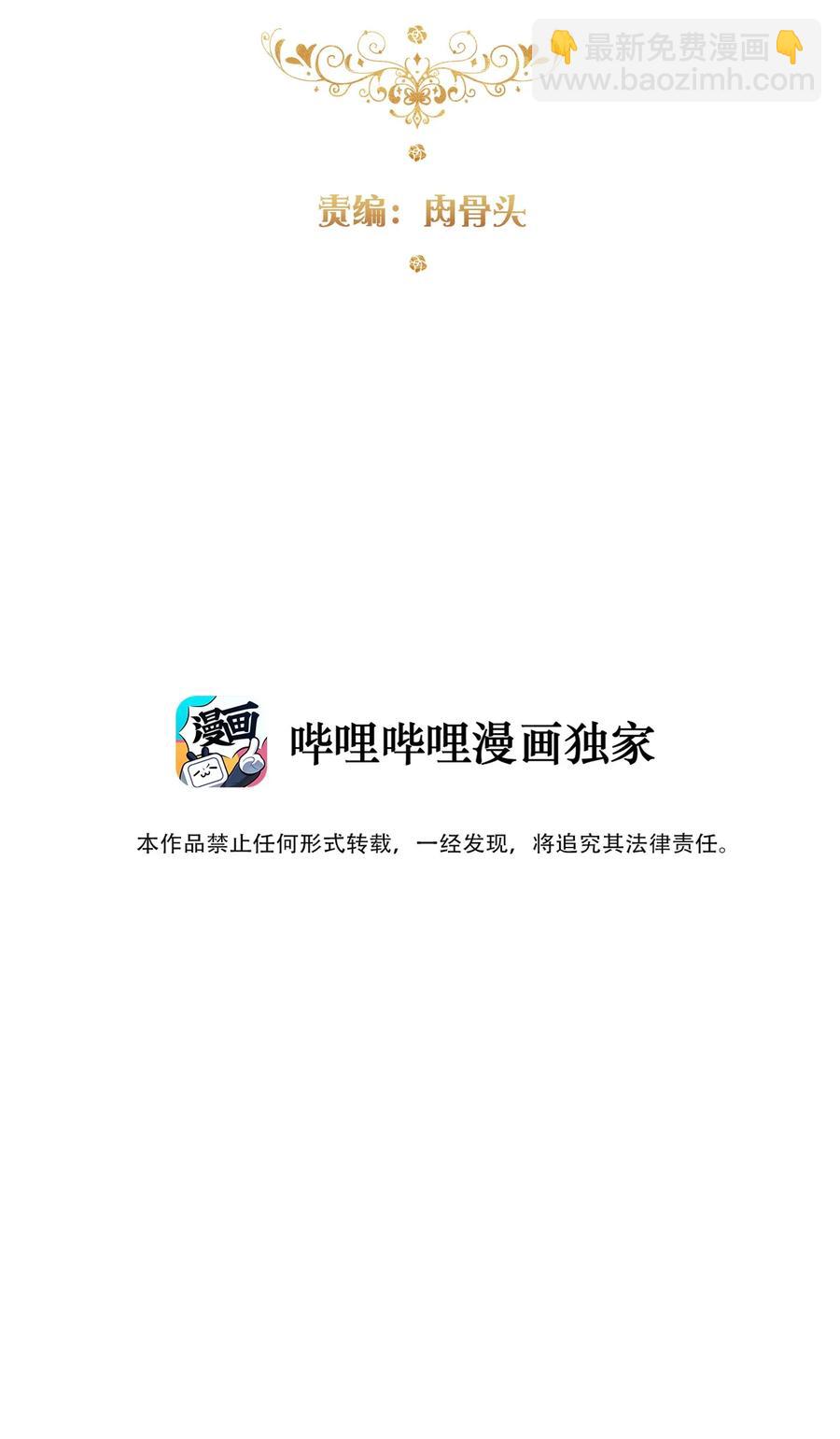 067 大小姐，快逃(1/2)-第74话