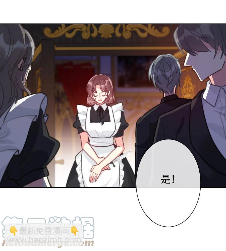 067 大小姐，快逃(1/2)-第74话
