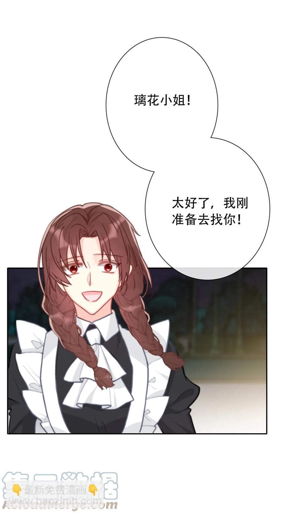 067 大小姐，快逃(1/2)-第74话