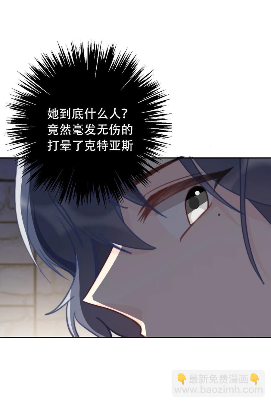 067 大小姐，快逃(1/2)-第74话