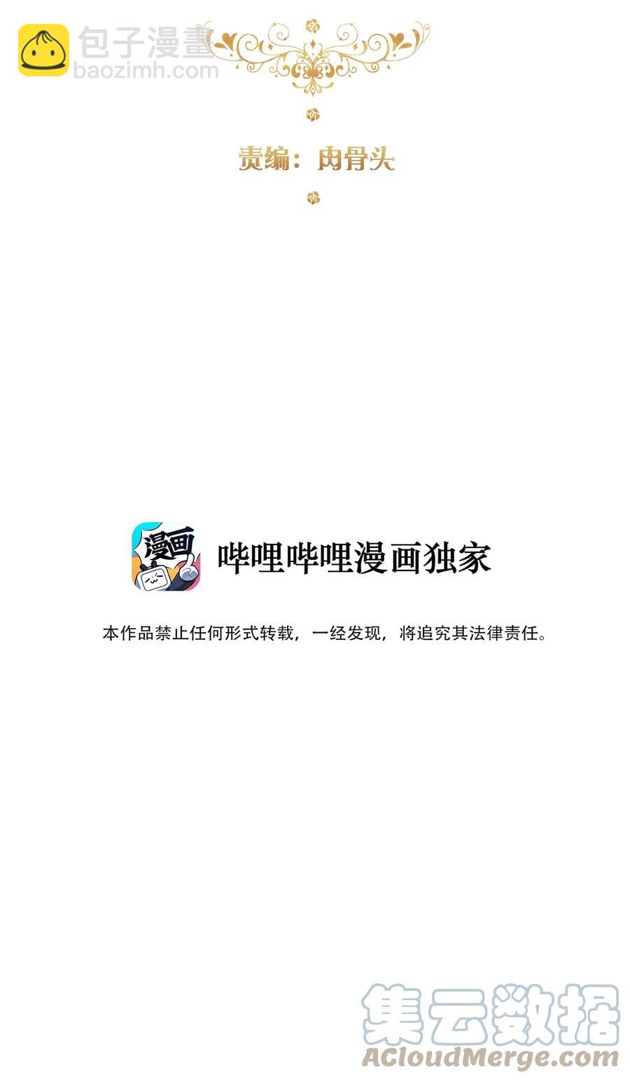 069 谢谢你向我伸出手(1/2)-第76话