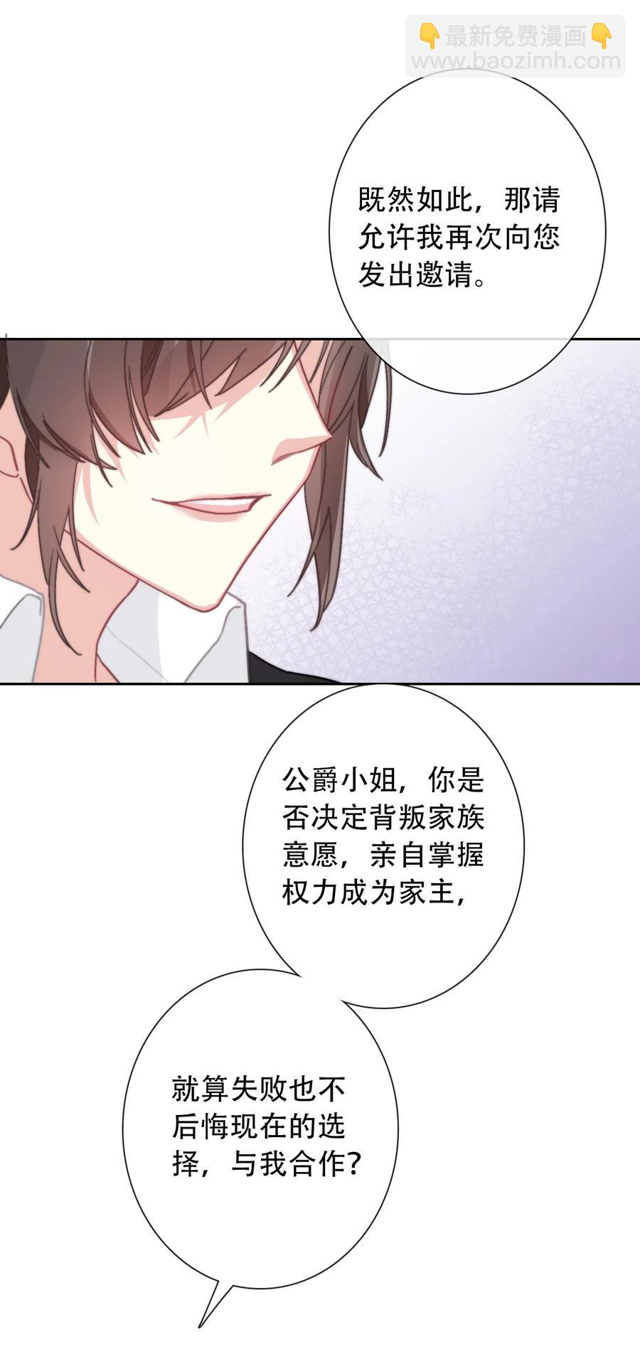 069 谢谢你向我伸出手(1/2)-第76话