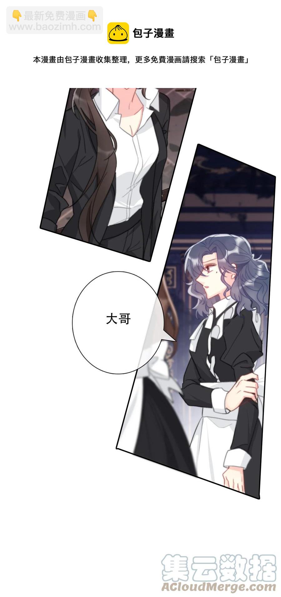 069 谢谢你向我伸出手(1/2)-第76话