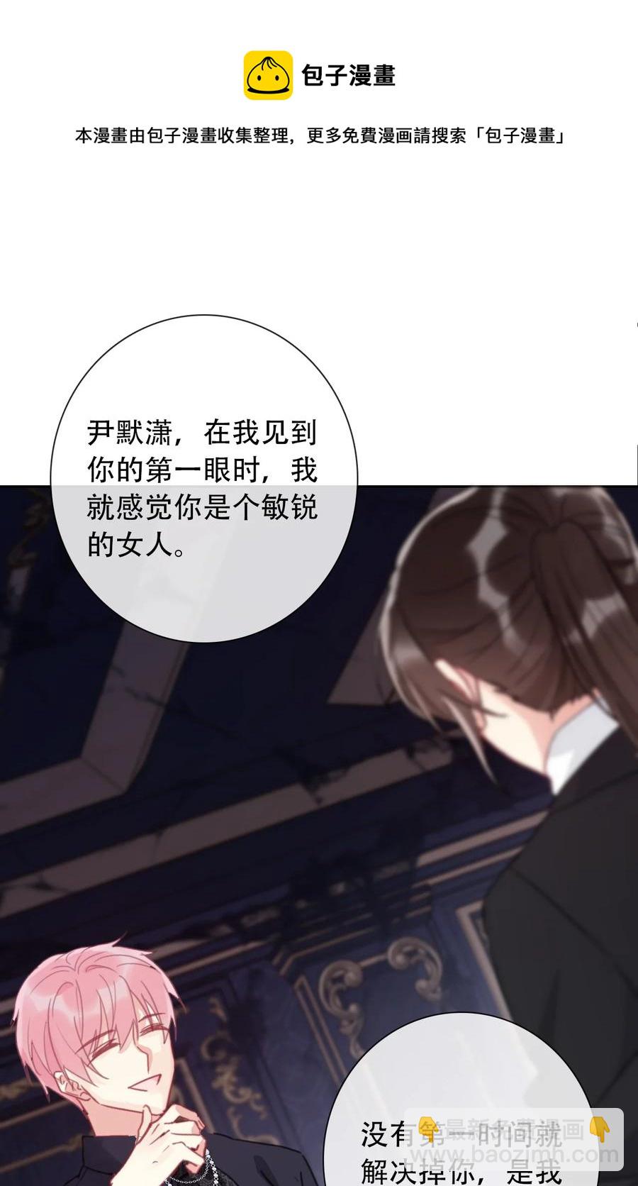 069 谢谢你向我伸出手(1/2)-第76话