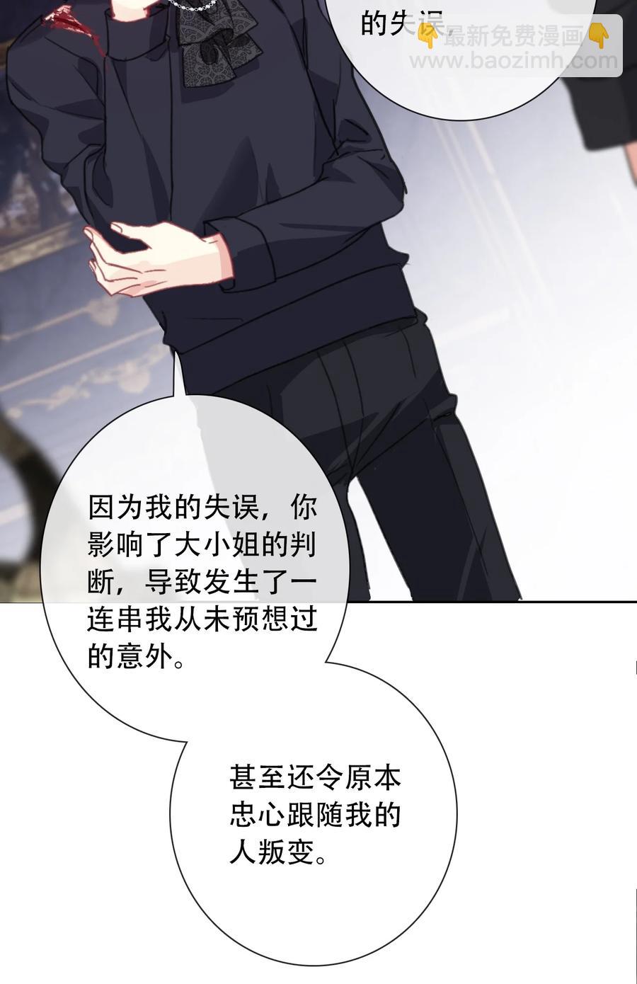 069 谢谢你向我伸出手(1/2)-第76话