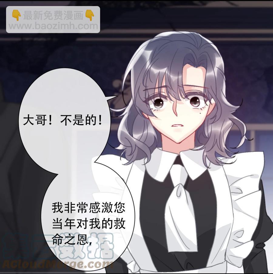 069 谢谢你向我伸出手(1/2)-第76话