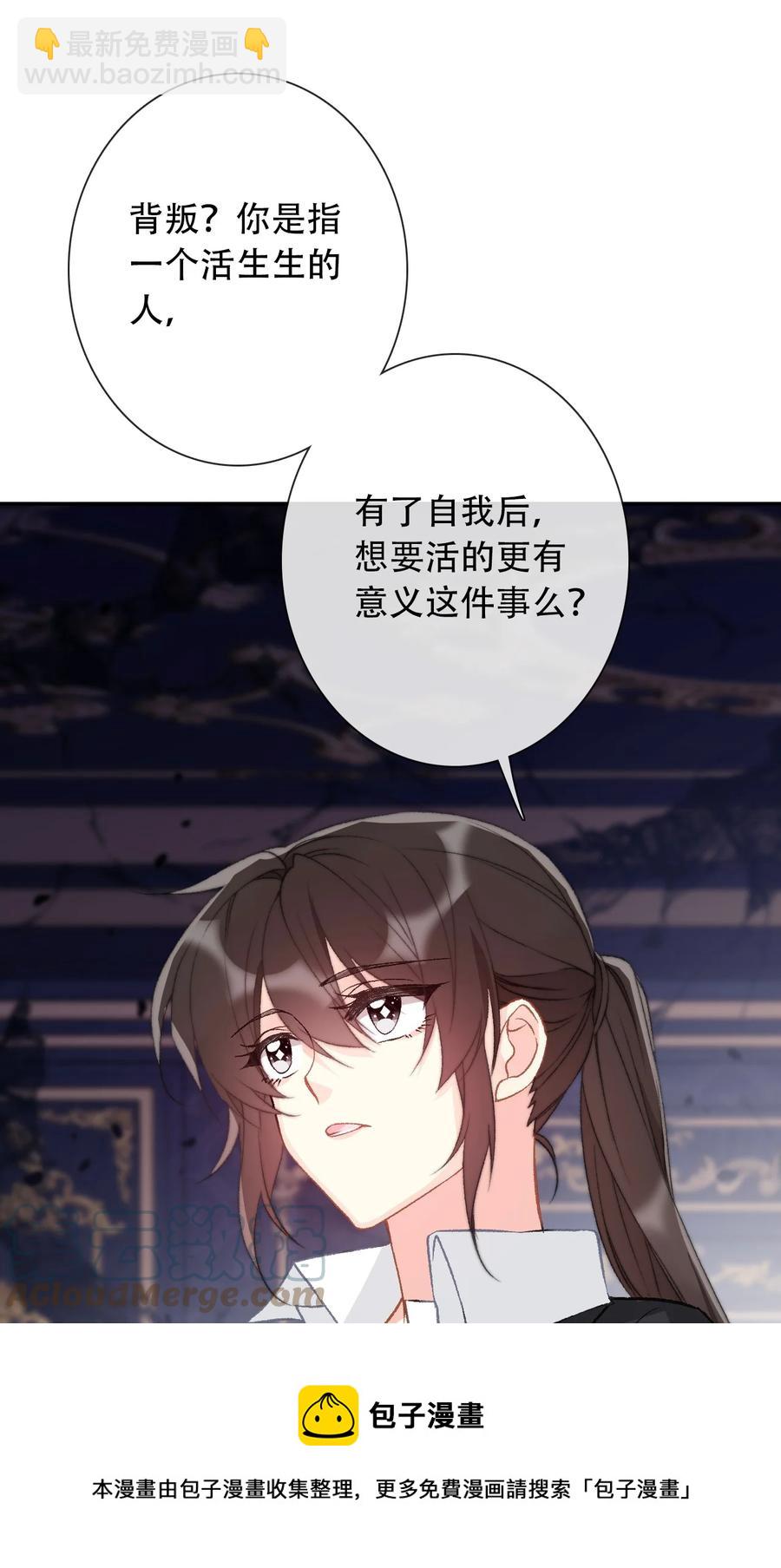 069 谢谢你向我伸出手(1/2)-第76话