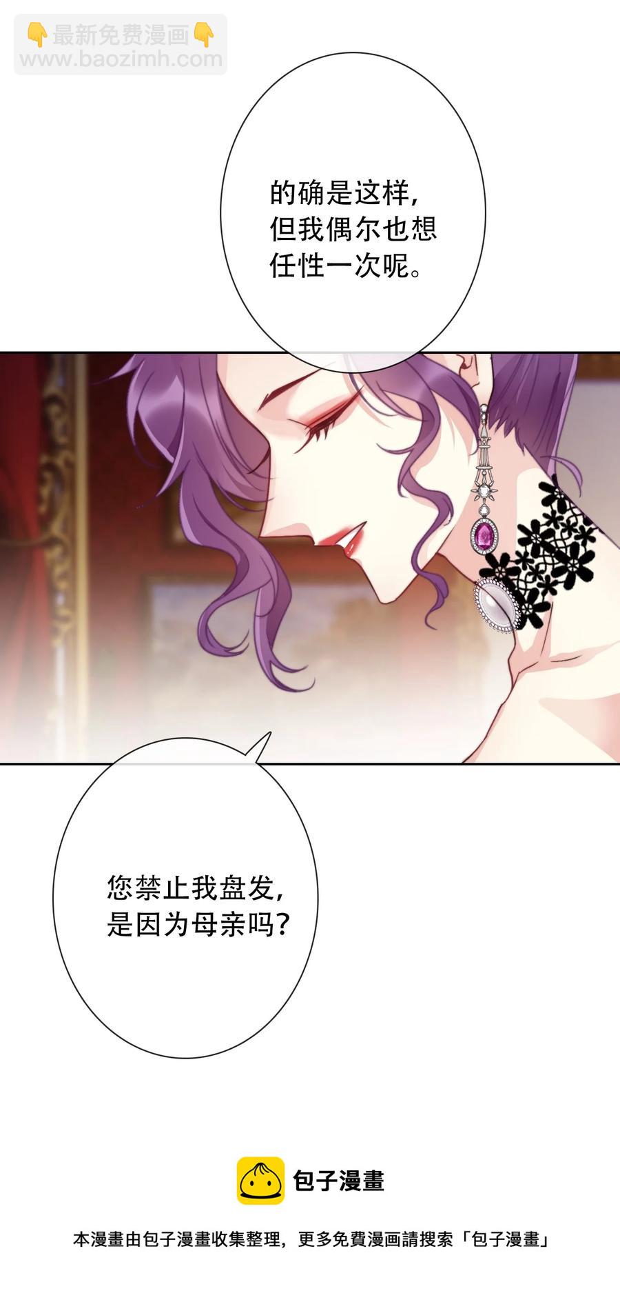 069 谢谢你向我伸出手(1/2)-第76话