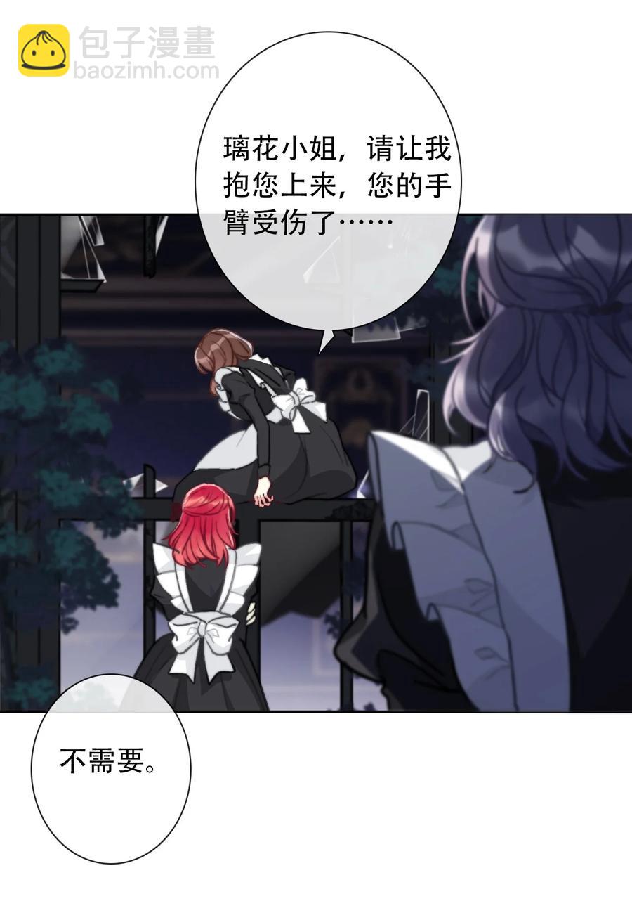 069 谢谢你向我伸出手(1/2)-第76话