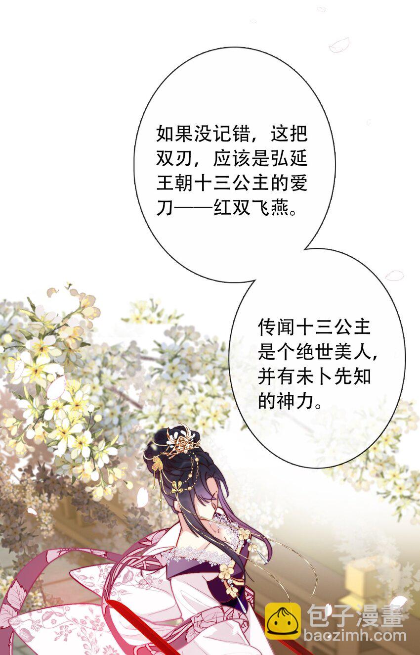 071 是我赢了(1/2)-第78话