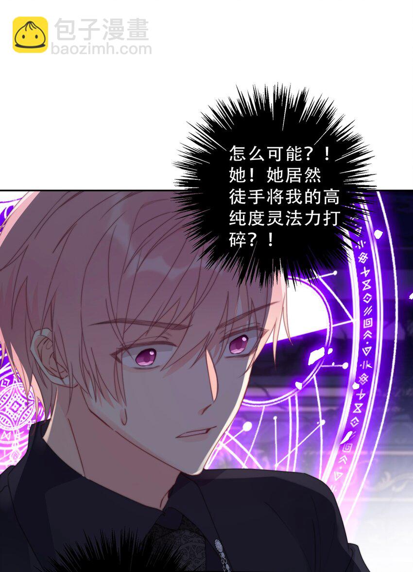 075 不是人类？(1/2)-第82话