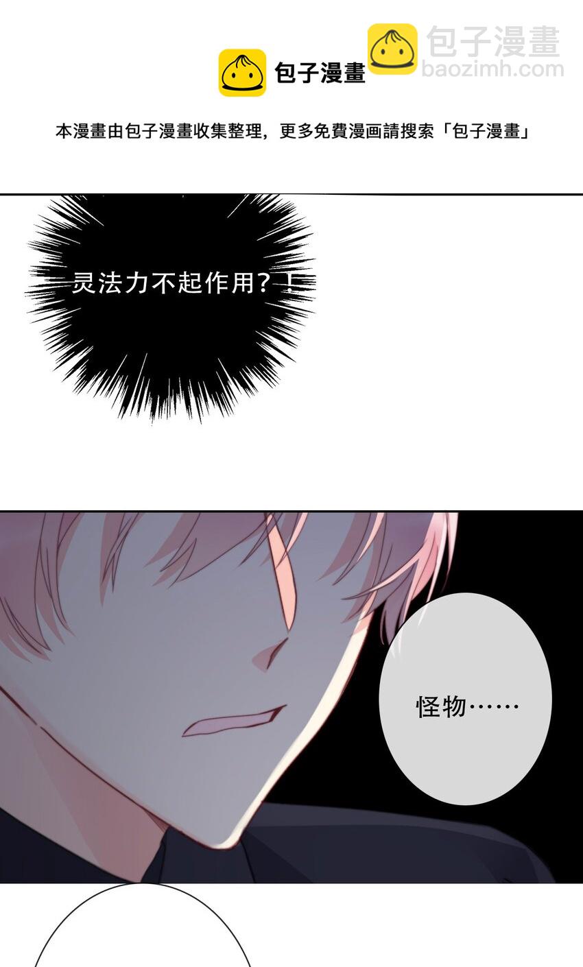075 不是人类？(1/2)-第82话