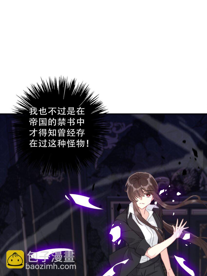075 不是人类？(1/2)-第82话