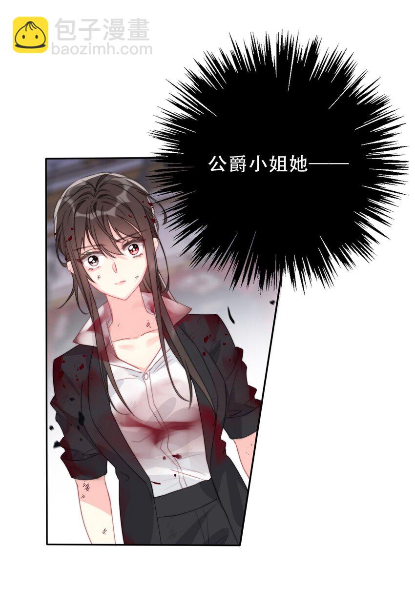 077 美丽无用(1/2)-第84话