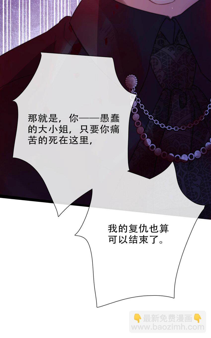 077 美丽无用(1/2)-第84话
