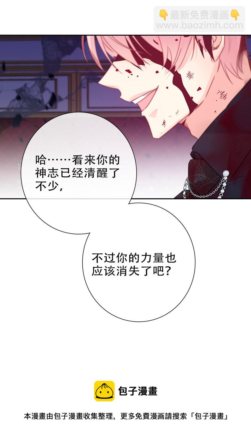 077 美丽无用(1/2)-第84话