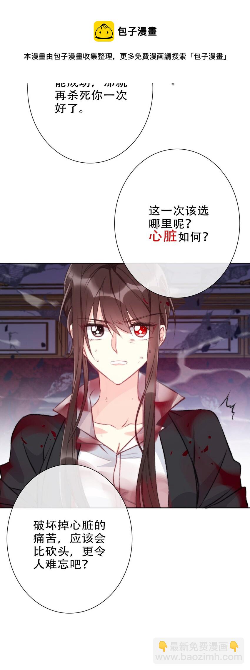 077 美丽无用(1/2)-第84话