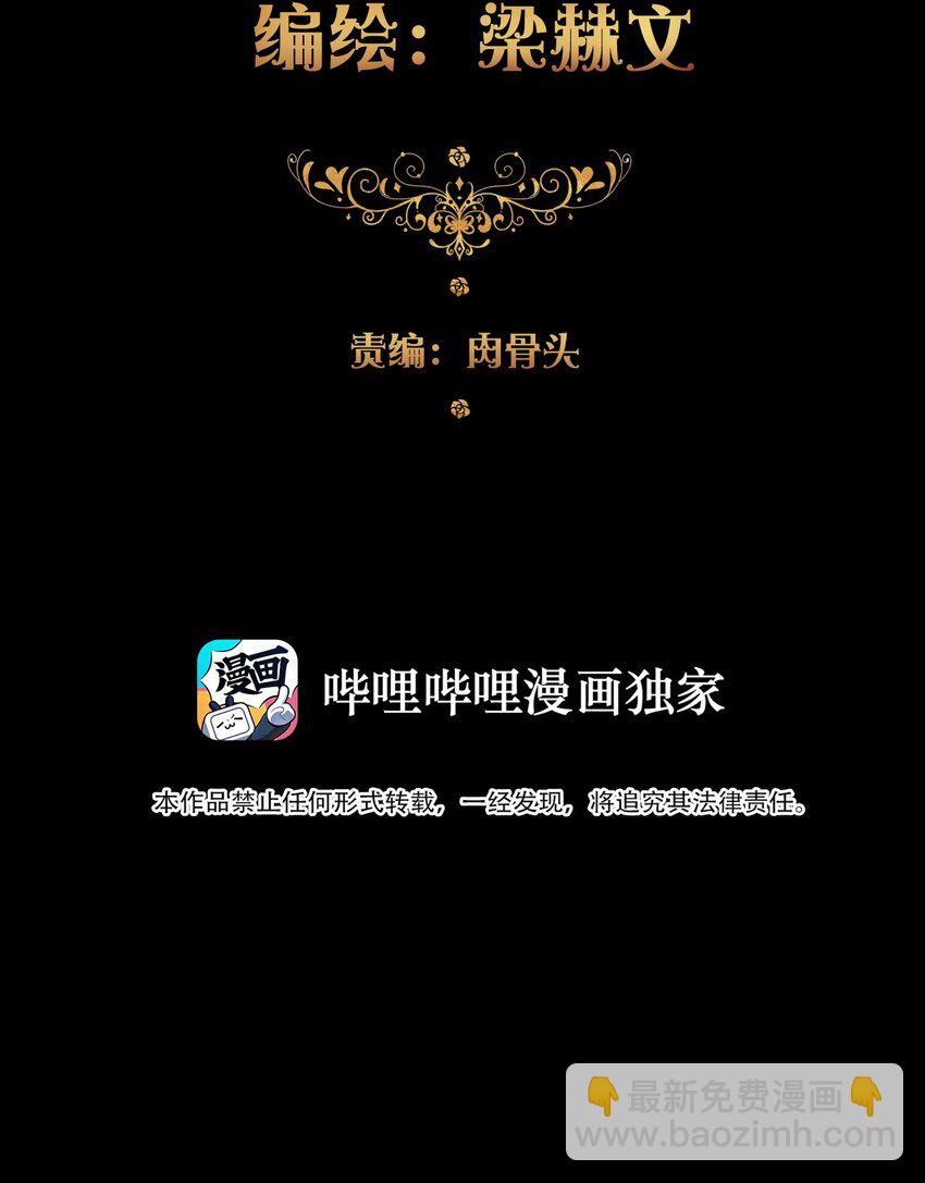 077 美丽无用(1/2)-第84话