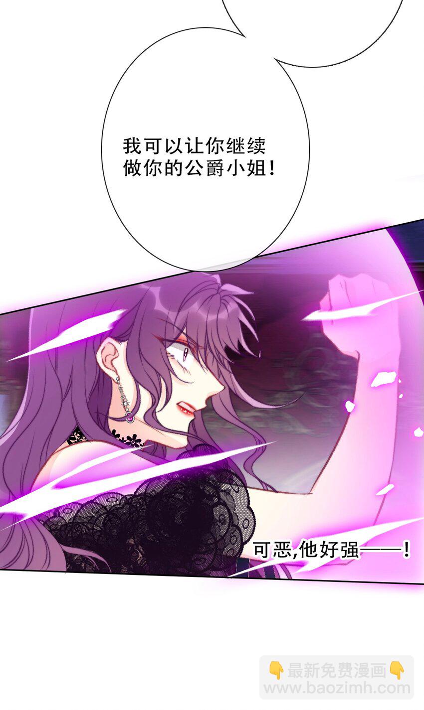 077 美丽无用(1/2)-第84话