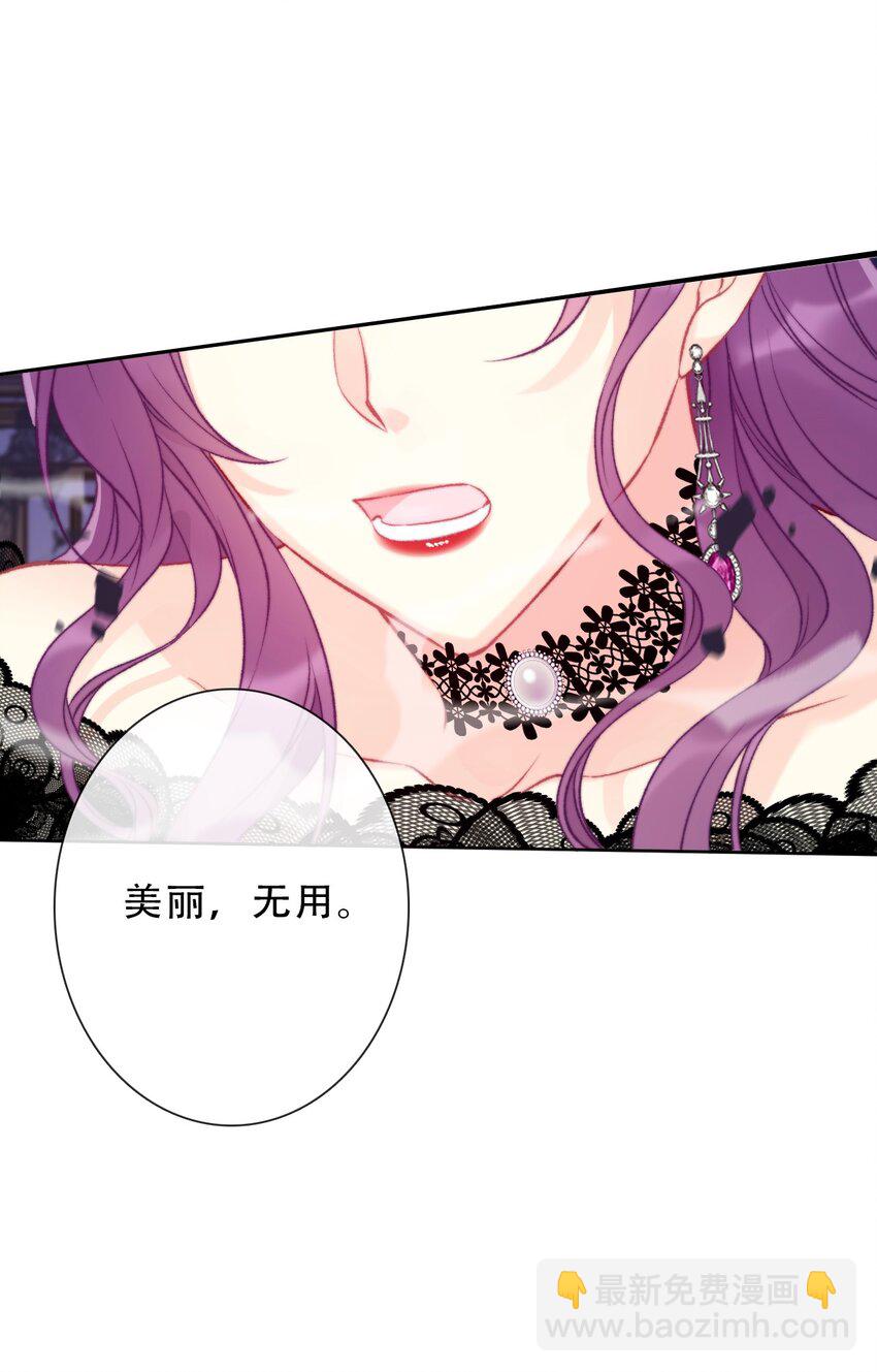 077 美丽无用(1/2)-第84话
