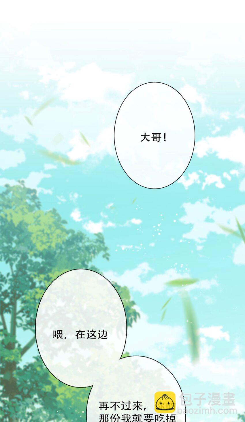 079 看，天亮了(1/2)-第86话