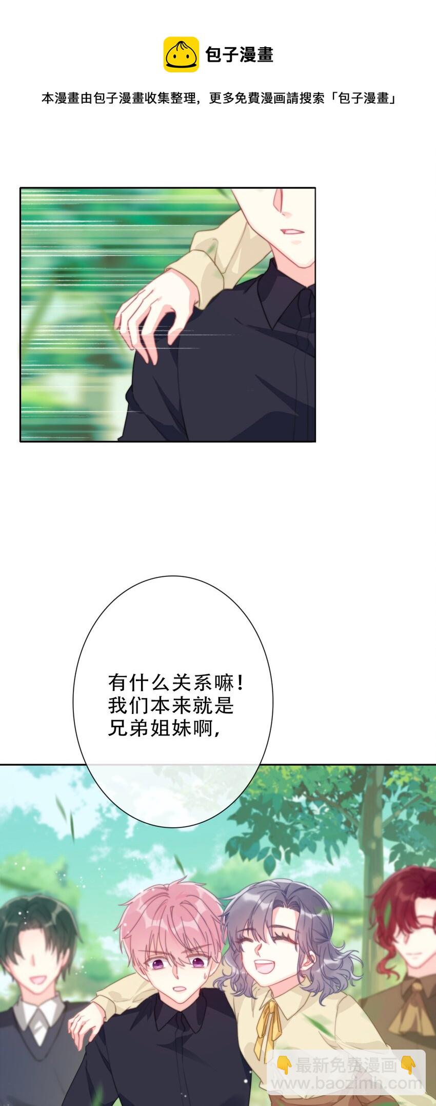 079 看，天亮了(1/2)-第86话