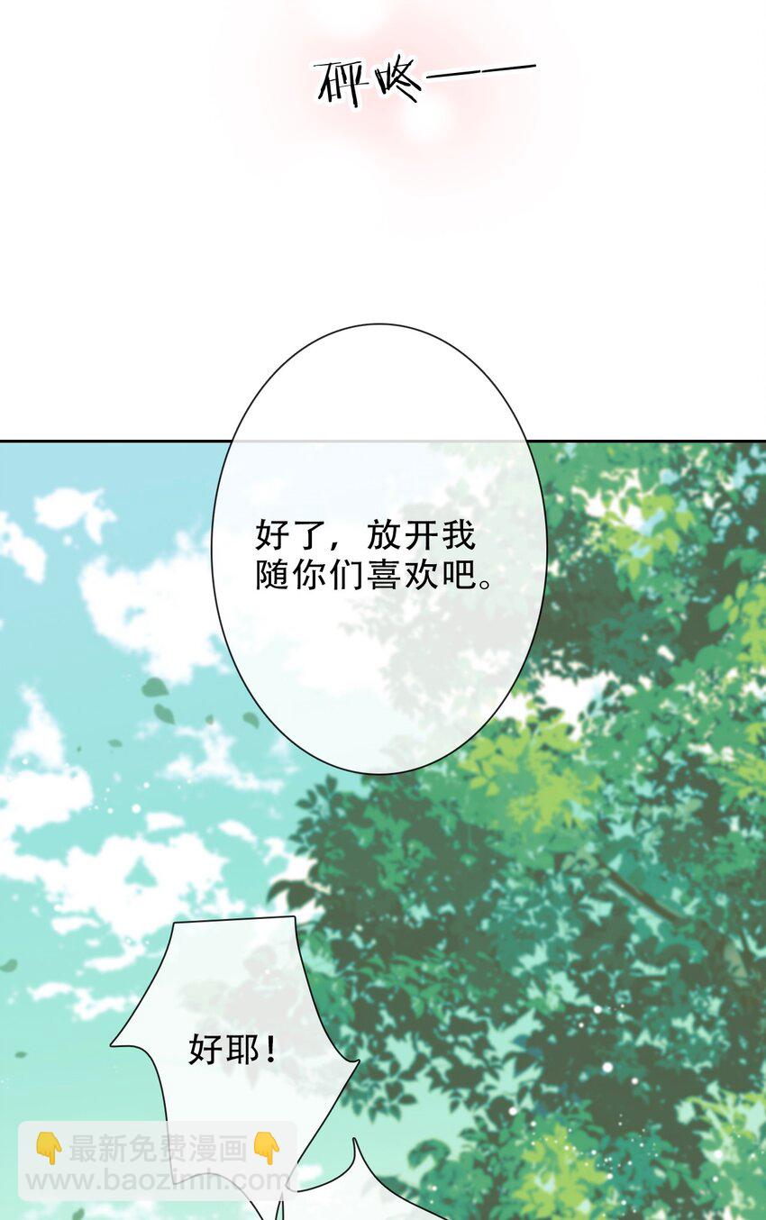 079 看，天亮了(1/2)-第86话