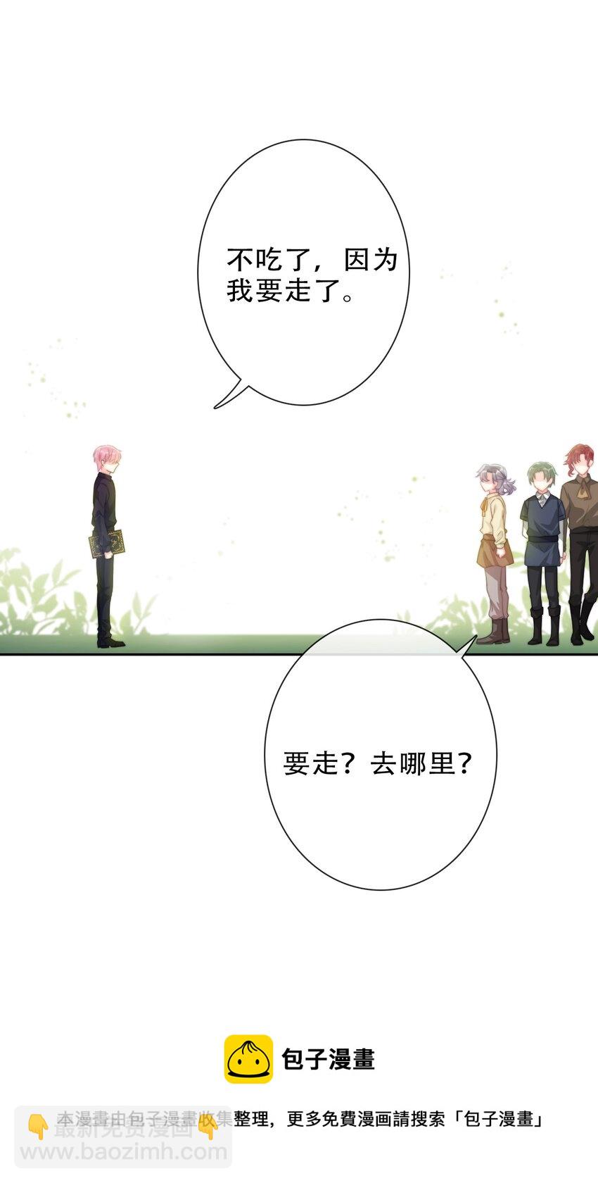 079 看，天亮了(1/2)-第86话