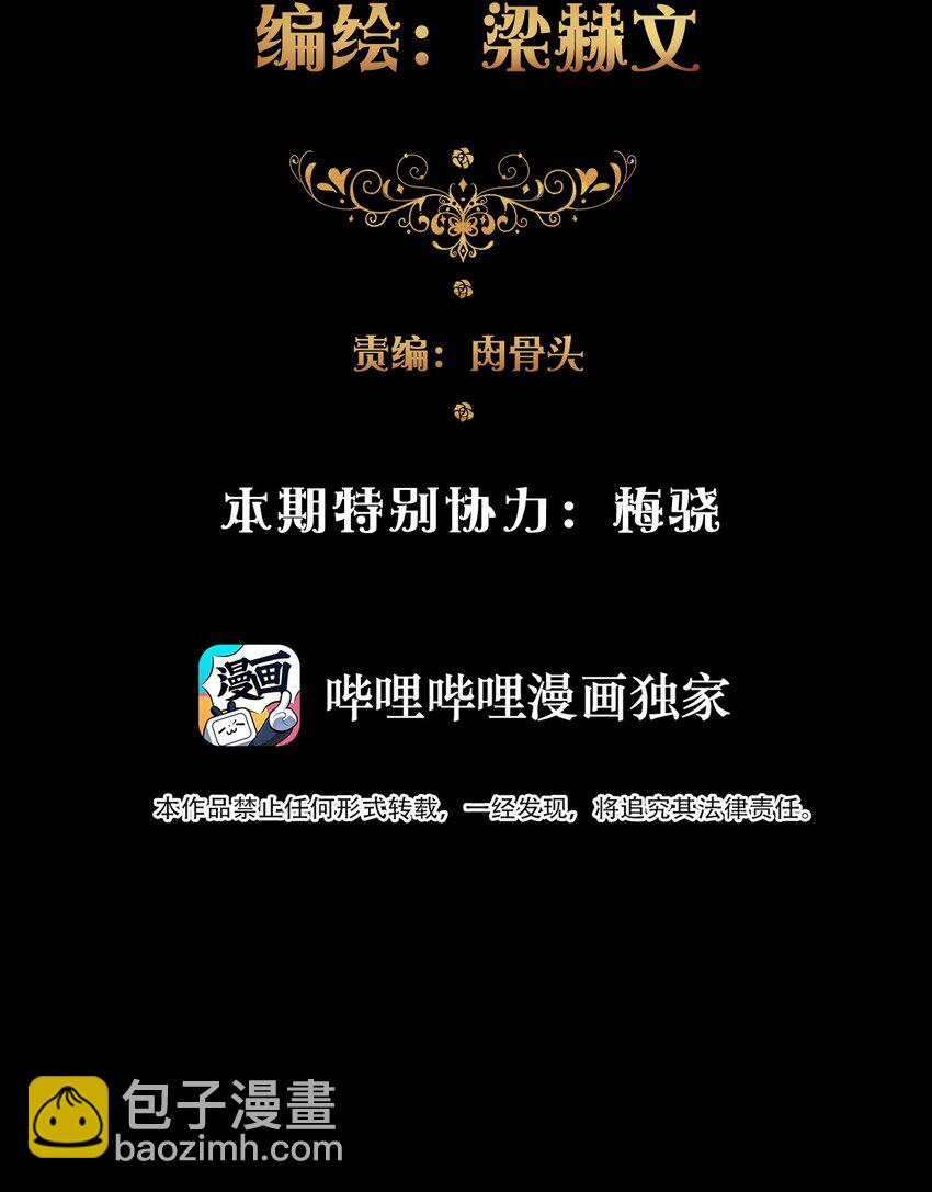 079 看，天亮了(1/2)-第86话