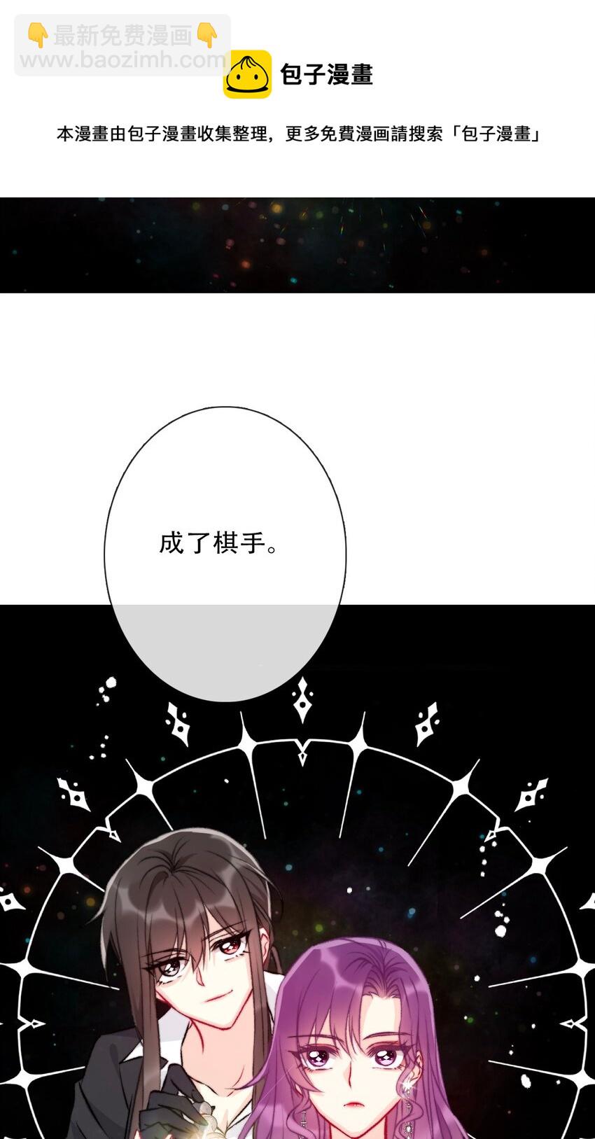 079 看，天亮了(1/2)-第86话