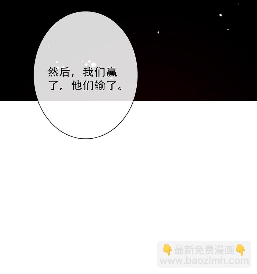079 看，天亮了(1/2)-第86话