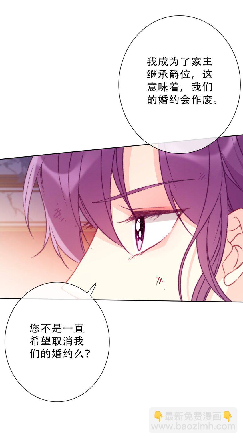 081 帝国皇妃(1/2)-第88话