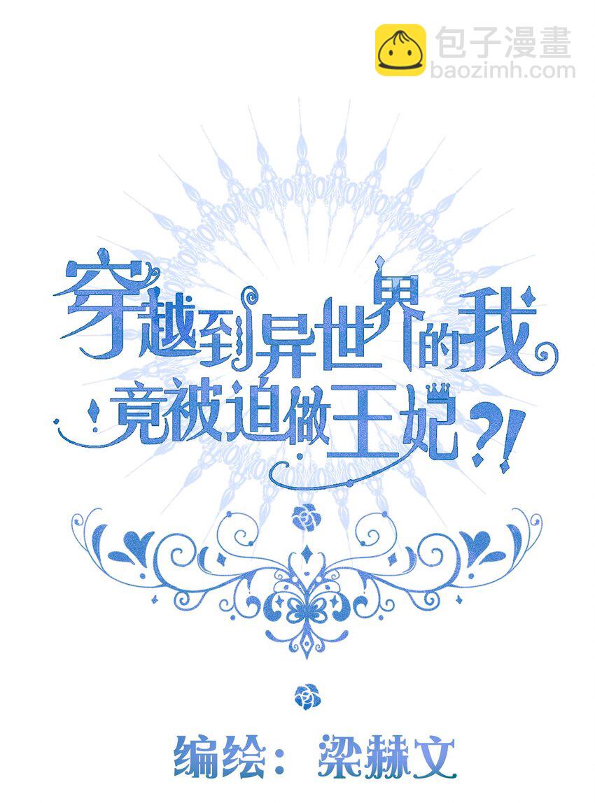 081 帝国皇妃(1/2)-第88话