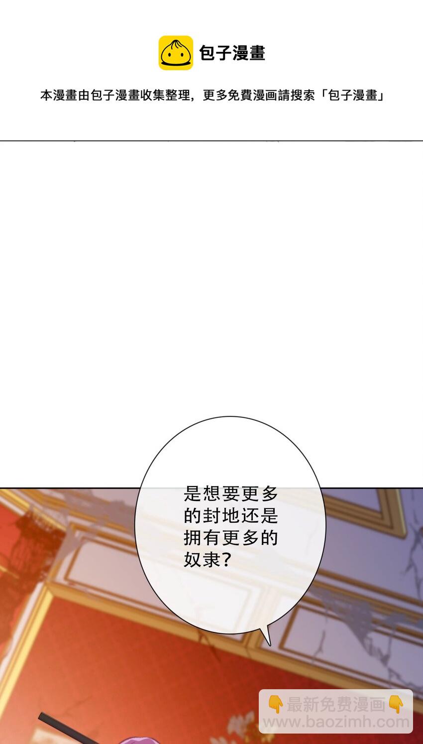 081 帝国皇妃(1/2)-第88话