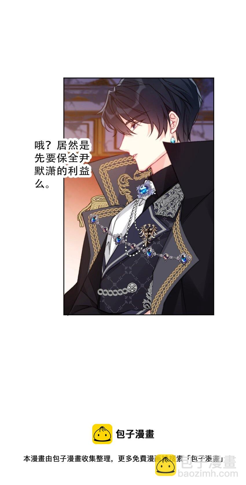 081 帝国皇妃(1/2)-第88话
