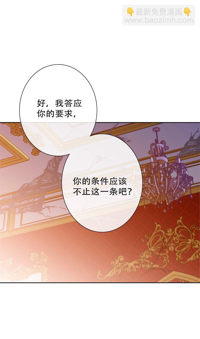 081 帝国皇妃(1/2)-第88话
