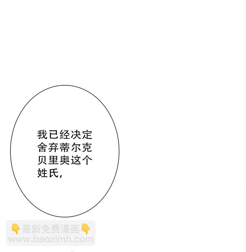 081 帝国皇妃(1/2)-第88话