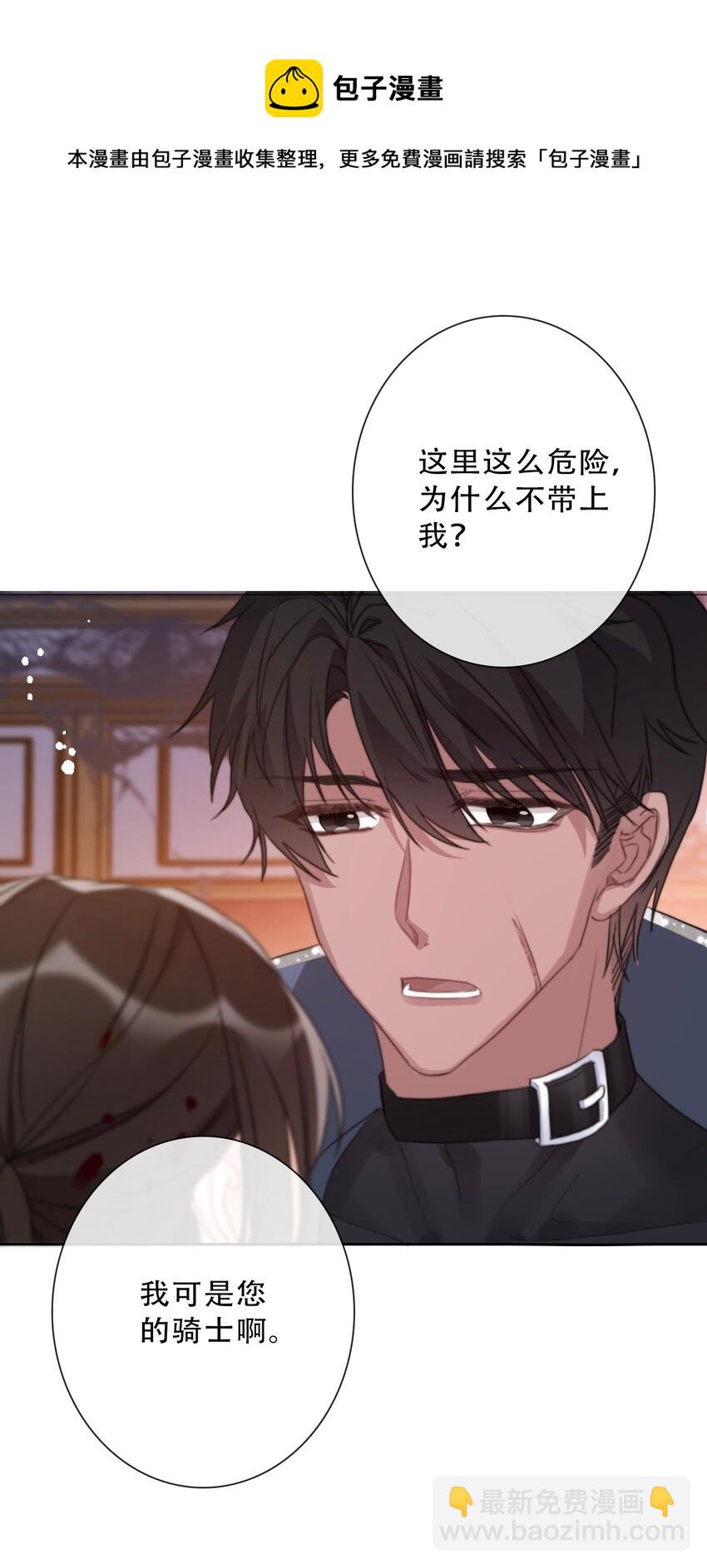 081 帝国皇妃(1/2)-第88话