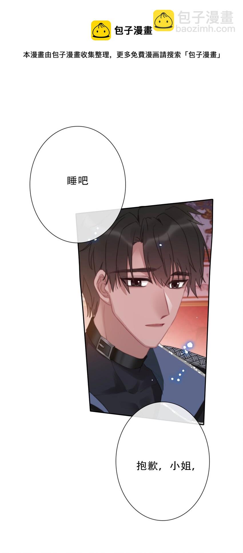 081 帝国皇妃(1/2)-第88话