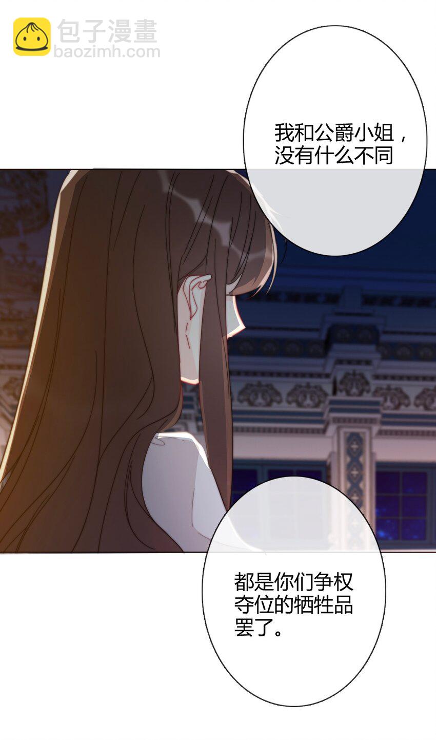 009 女孩子不要参与这些(1/2)-第10话