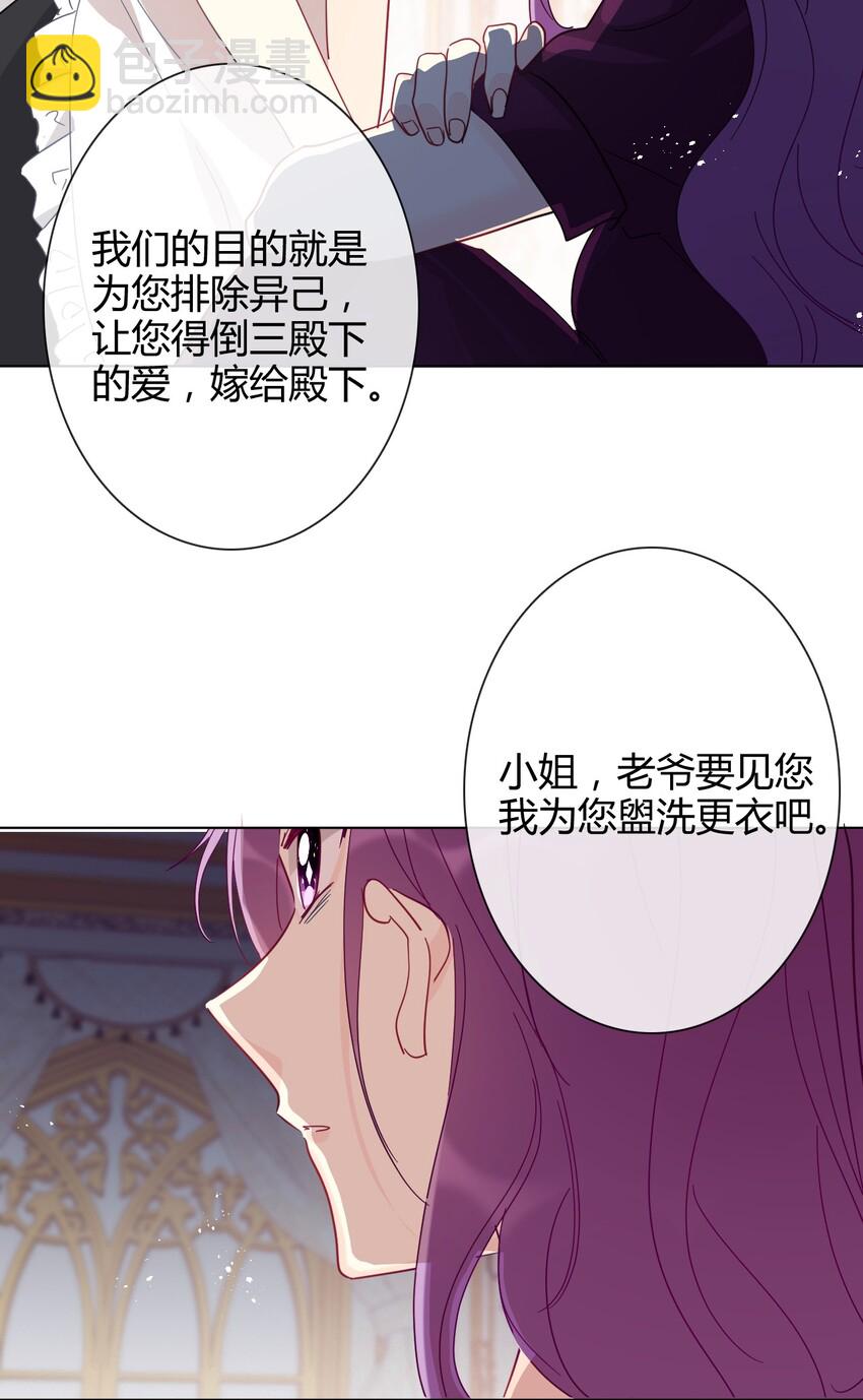 009 女孩子不要参与这些(1/2)-第10话