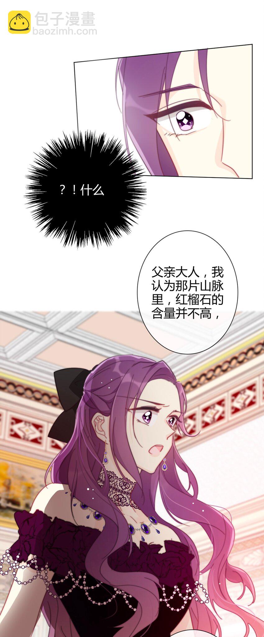 009 女孩子不要参与这些(1/2)-第10话