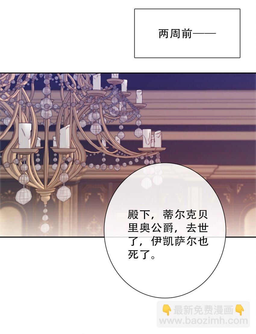 083 第一公主(1/2)-第90话
