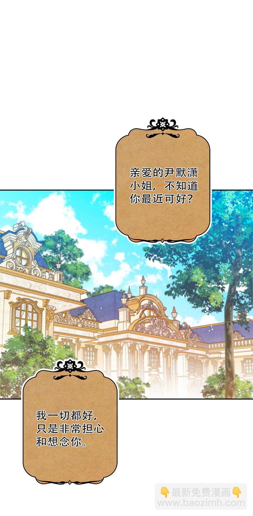 083 第一公主(1/2)-第90话