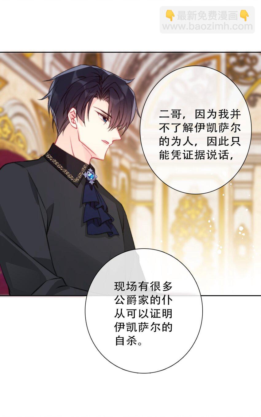 085 艾露丝的未婚夫(1/2)-第92话