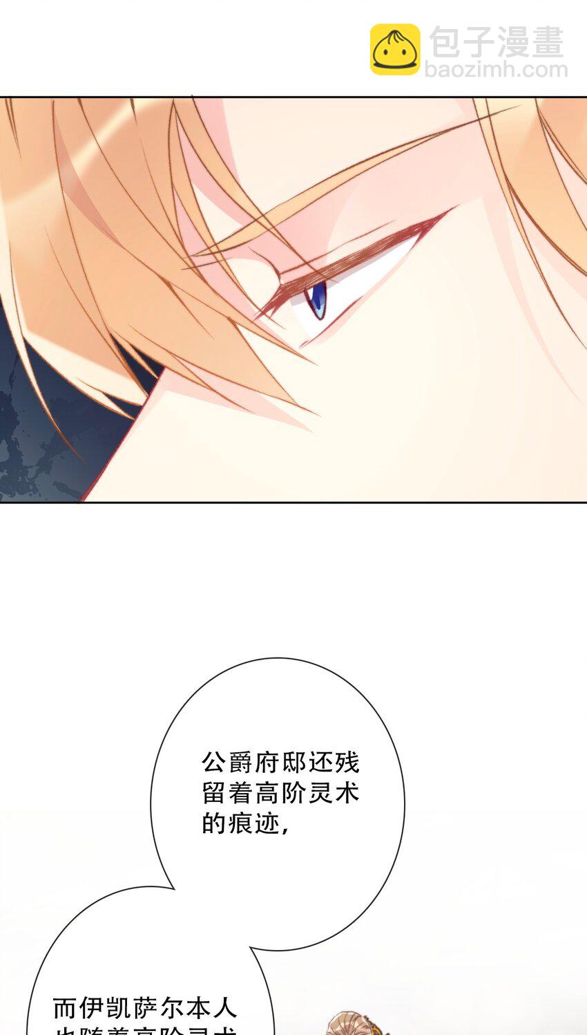 085 艾露丝的未婚夫(1/2)-第92话