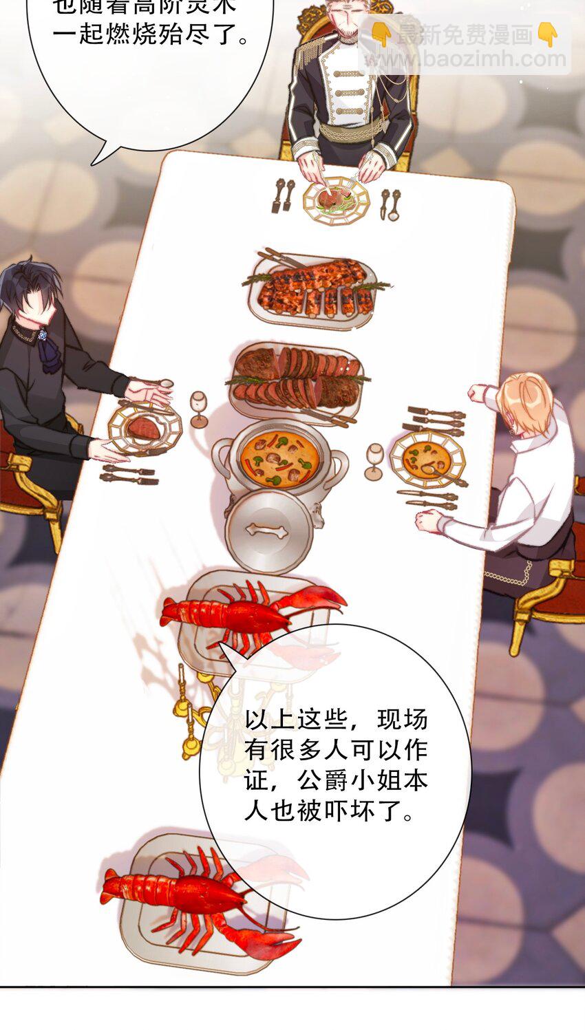 085 艾露丝的未婚夫(1/2)-第92话