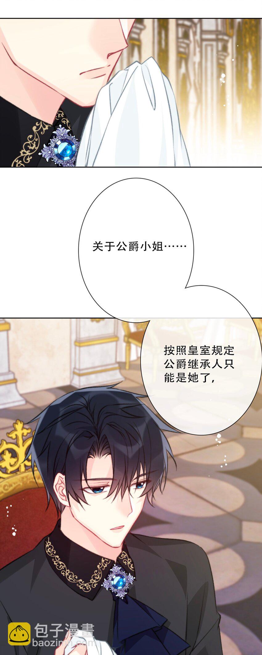085 艾露丝的未婚夫(1/2)-第92话