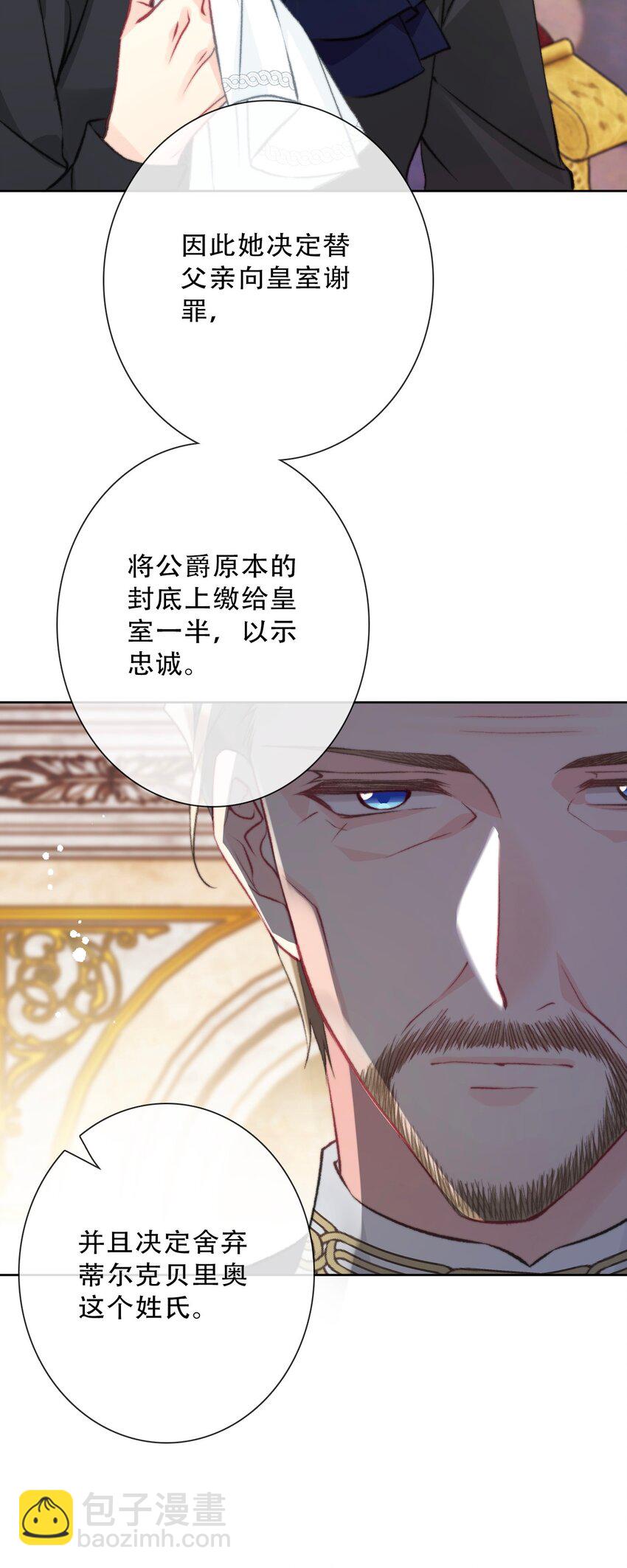 085 艾露丝的未婚夫(1/2)-第92话