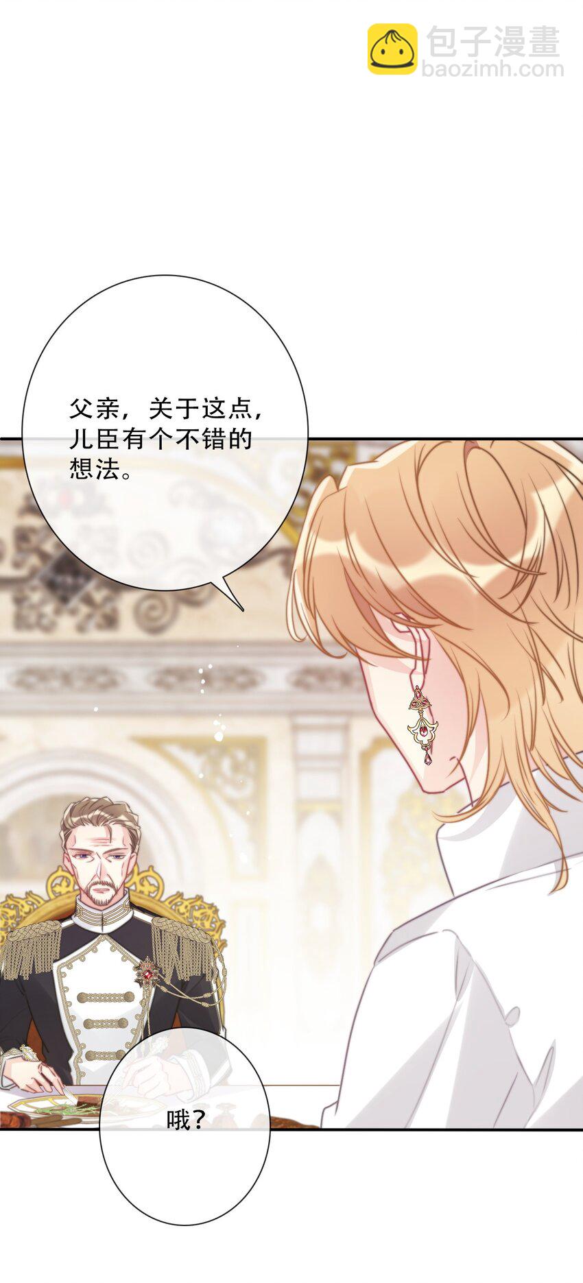 085 艾露丝的未婚夫(1/2)-第92话